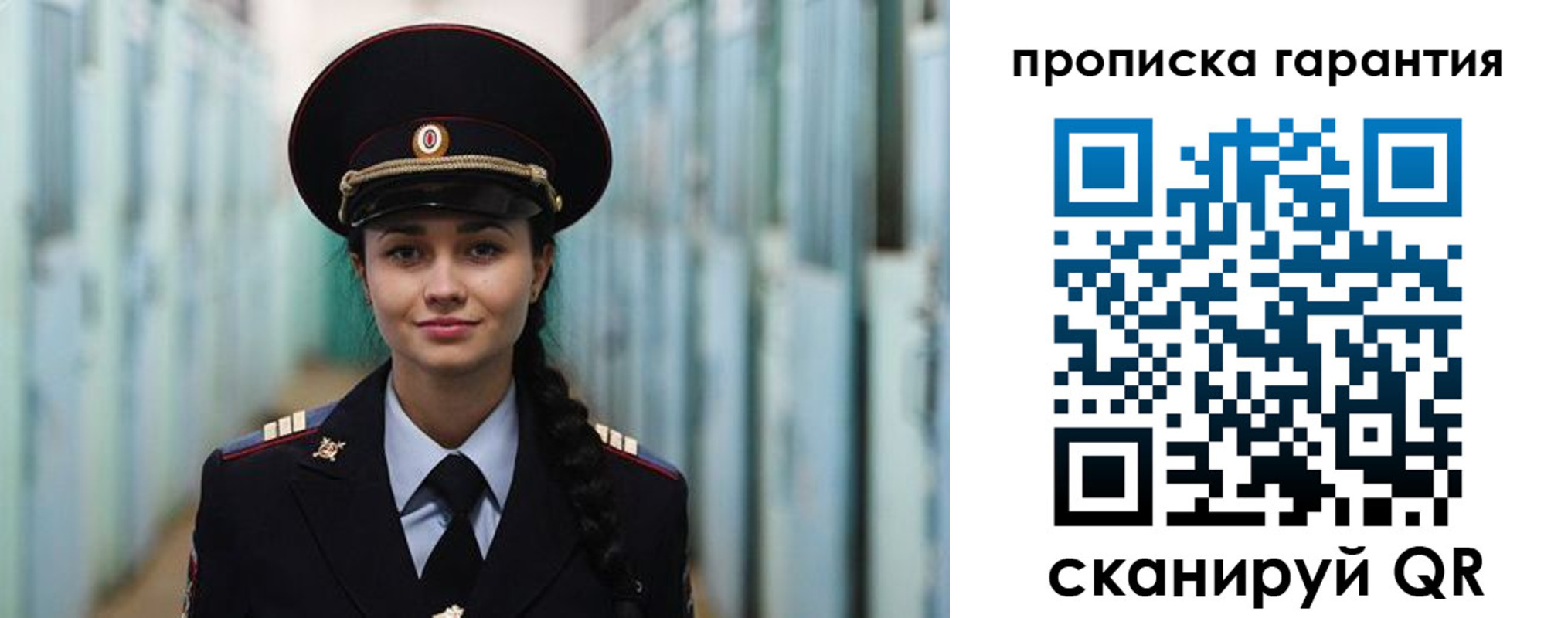 прописка от собственника в Десногорске