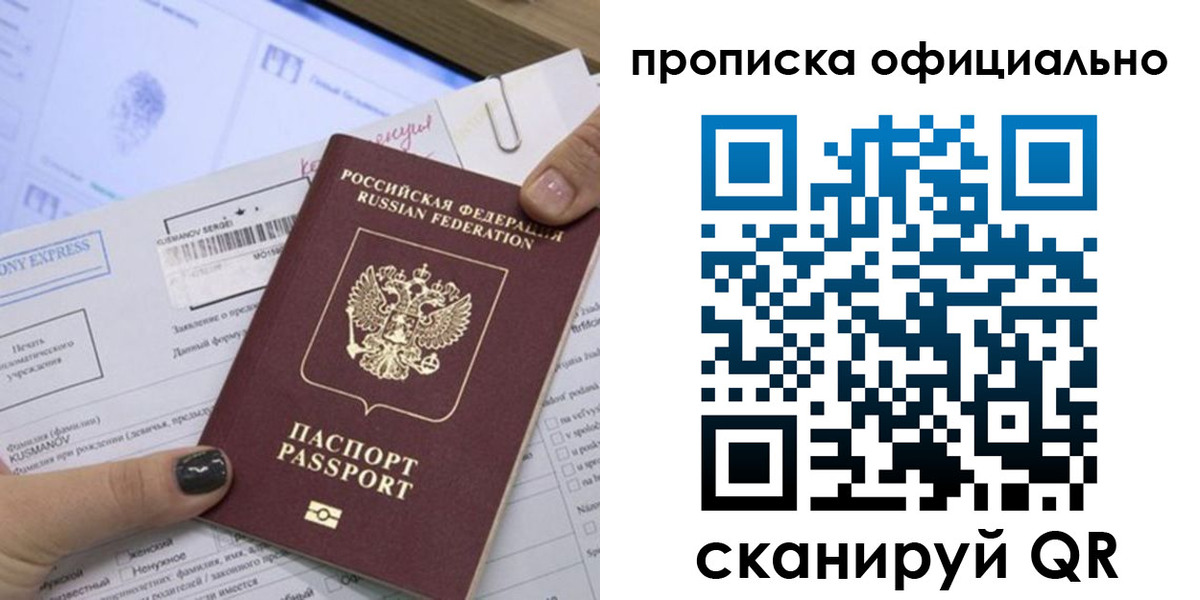 временная регистрация надежно в Десногорске