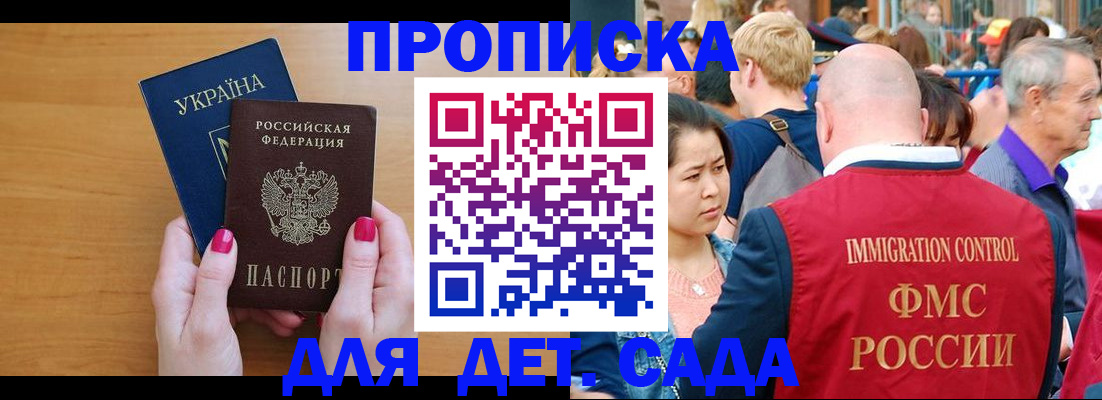 прописка для кредита в Десногорске