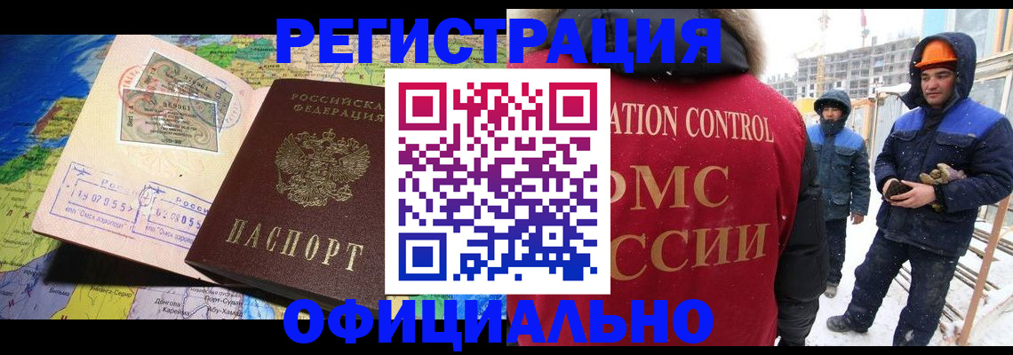 прописка гарантия в Десногорске