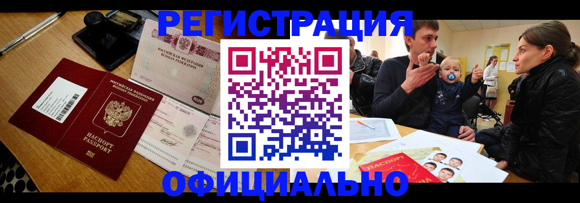 прописка поиск в Десногорске