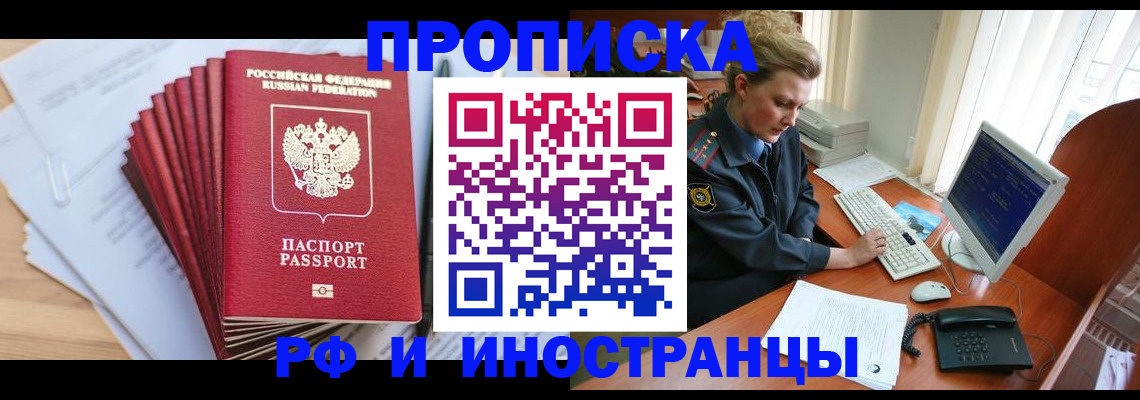 найти адрес прописки в Десногорске